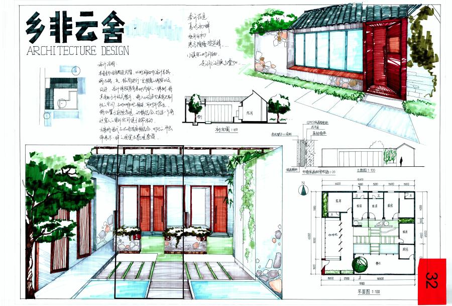 二等獎(jiǎng):泰安市“英豪杯”建筑創(chuàng)意設(shè)計(jì)技能競賽(圖5)