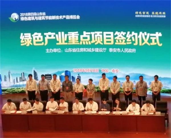 第四屆山東綠博會(huì)在泰安隆重開幕(圖5)