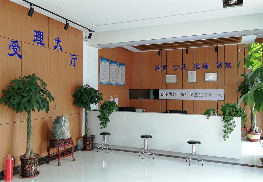 建設(shè)工程檢測(cè)、鑒定、加固、設(shè)計(jì)、施工一站式服務(wù)！