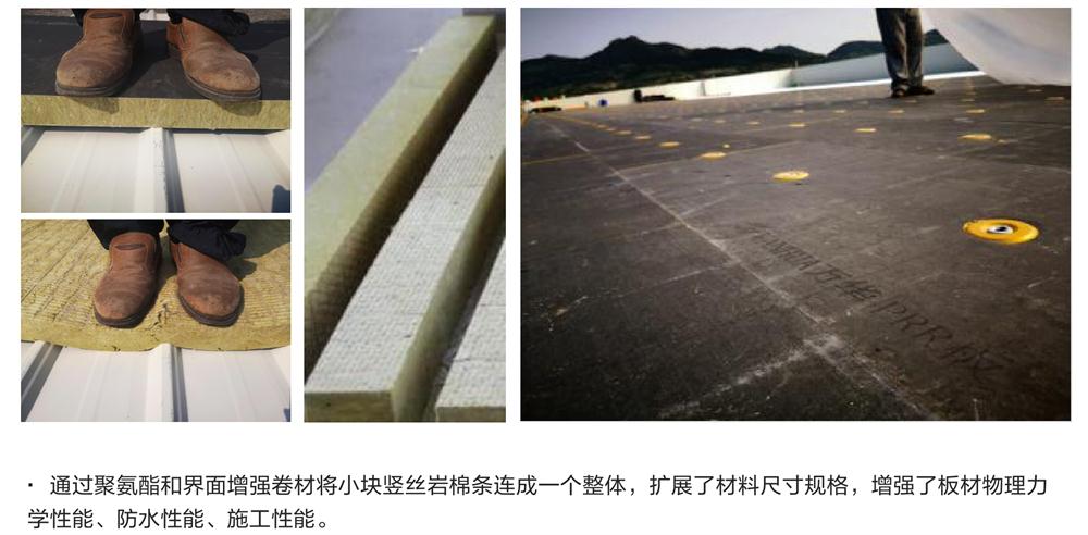 萬(wàn)華PRR保溫板：A級(jí)，豎絲巖棉與硬泡聚氨酯復(fù)合一體！(圖8)