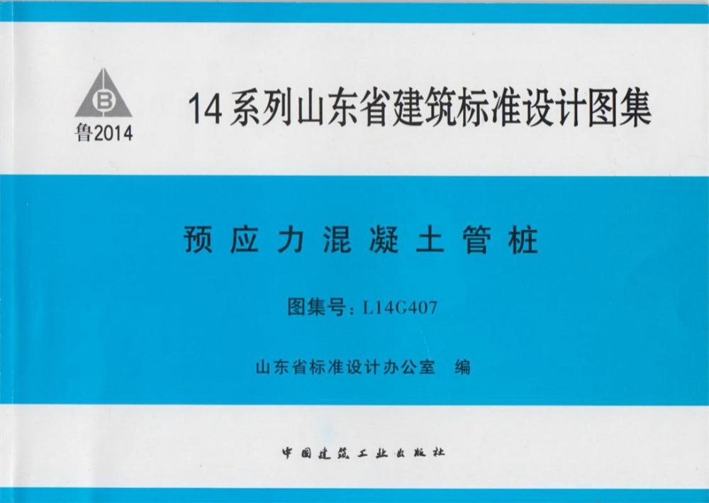 承臺造價(jià)減少的措施之：350空心方樁替代400管樁！(圖5)