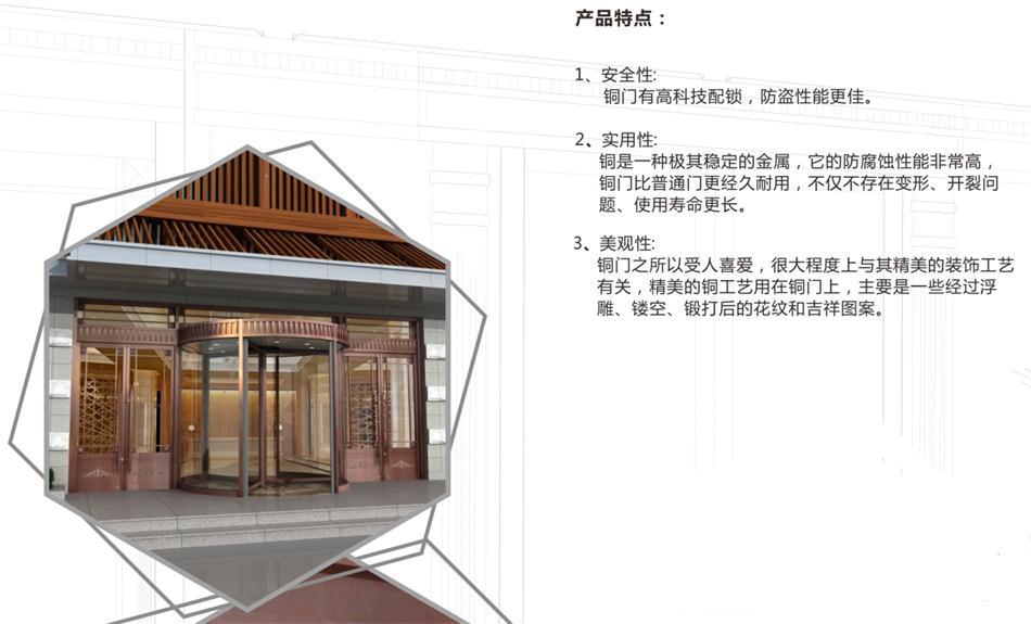 銅門設(shè)計(jì)：體現(xiàn)并映射銅文化之內(nèi)涵！(圖3)