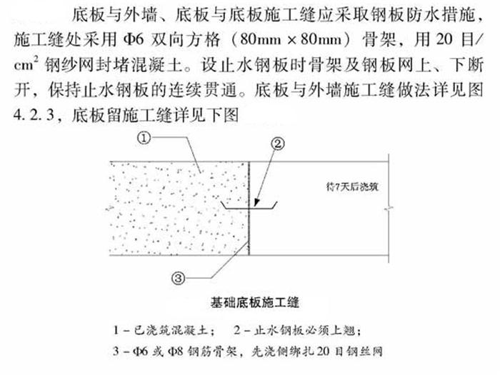 【跳倉法】：可解決超長、超厚、大體積混凝土施工！(圖4)