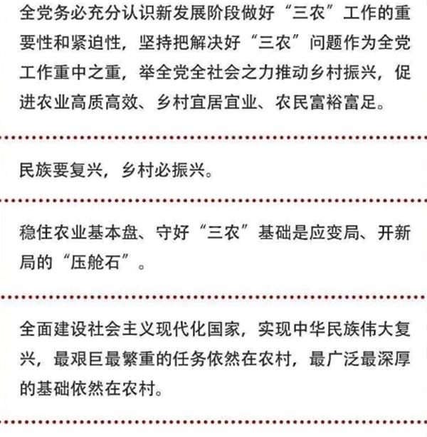 2020年中央農(nóng)村工作會(huì)議精神速覽！(圖1)