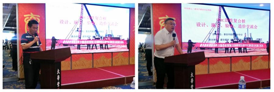 勁性復(fù)合樁:設(shè)計(jì)、施工、驗(yàn)收、造價(jià)交流會(huì)成功舉辦！(圖2)