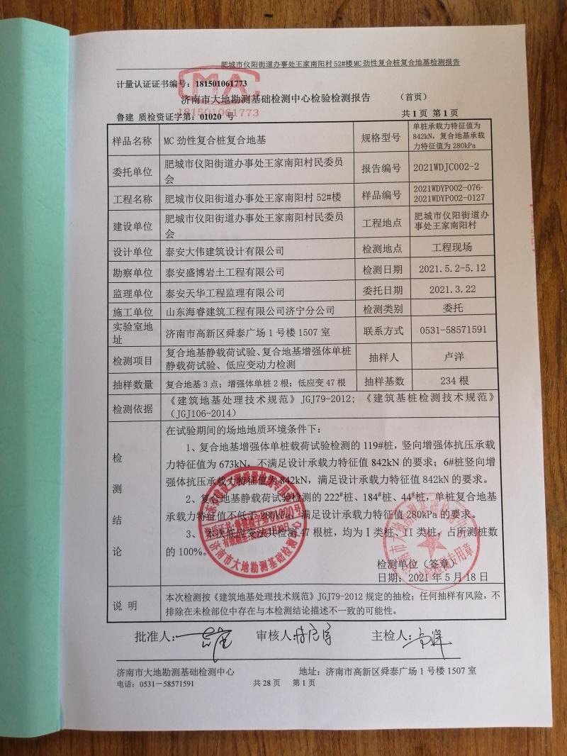 混凝土管樁難“延”之痛，一“引”了之！(圖14)