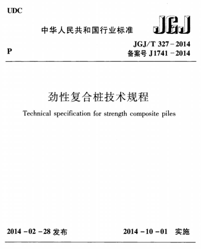 混凝土管樁難“延”之痛，一“引”了之！(圖8)