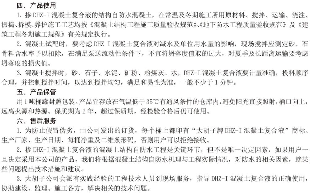 　　打鐵尚需自身硬，地下工程防水需自防水！(圖6)