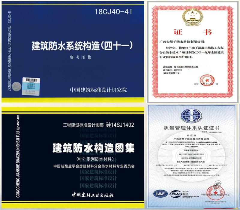 　　打鐵尚需自身硬，地下工程防水需自防水！(圖1)