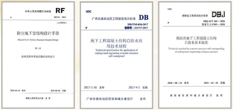 　　打鐵尚需自身硬，地下工程防水需自防水！(圖5)