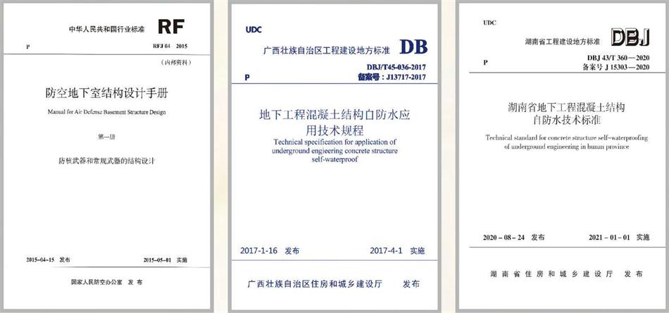 實(shí)用的結(jié)論：地鐵防水首選結(jié)構(gòu)自防水！(圖4)