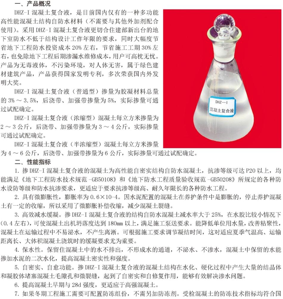 實(shí)用的結(jié)論：地鐵防水首選結(jié)構(gòu)自防水！(圖5)