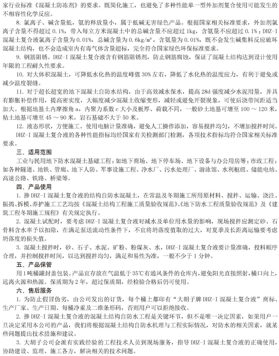 實(shí)用的結(jié)論：地鐵防水首選結(jié)構(gòu)自防水！(圖6)