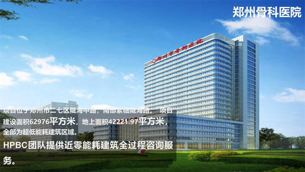 案例欣賞：近零能耗、超低能耗、被動(dòng)房、全過(guò)程咨詢(圖11)