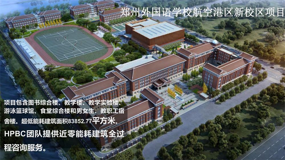 案例欣賞：近零能耗、超低能耗、被動(dòng)房、全過(guò)程咨詢(圖10)