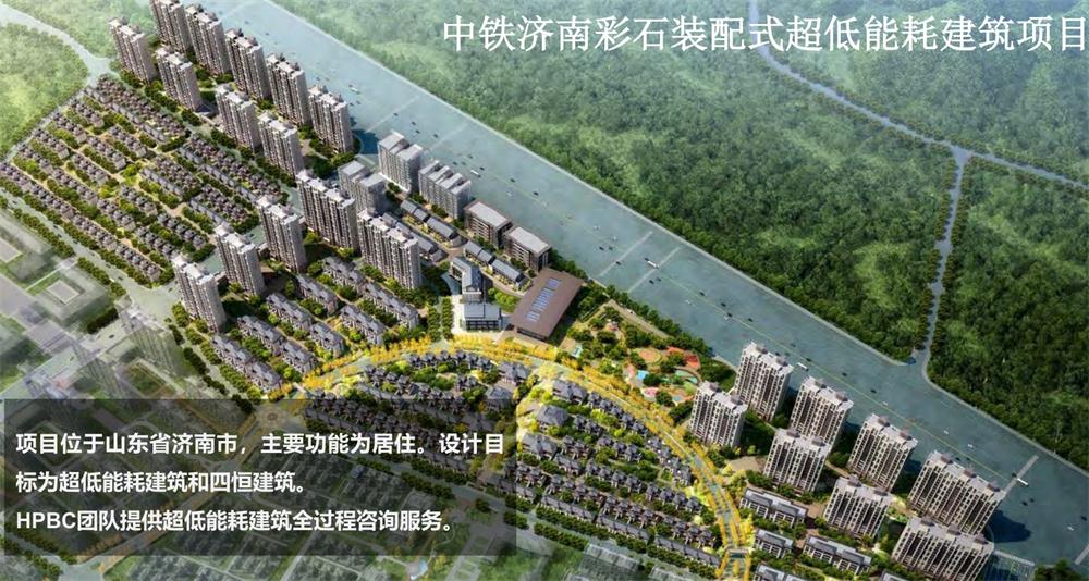 案例欣賞：近零能耗、超低能耗、被動(dòng)房、全過(guò)程咨詢(圖7)