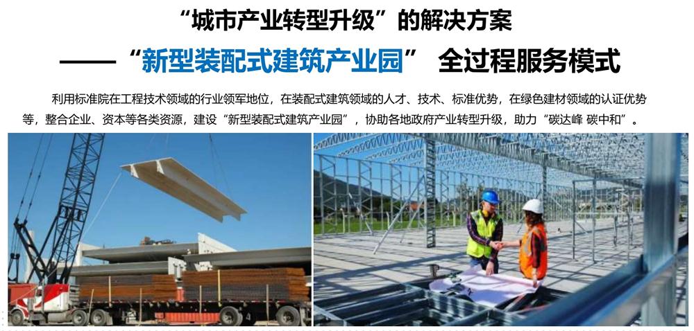 【建設(shè)產(chǎn)業(yè)園】一站式服務(wù)！(圖5)