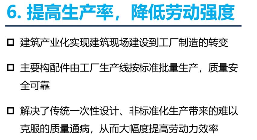 8大特色：城市（園區(qū)）轉(zhuǎn)型升級(jí)考量！(圖8)