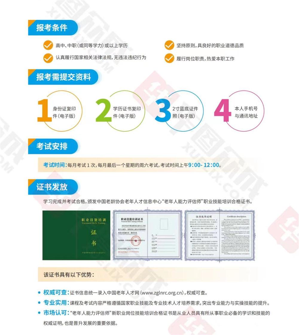 熱點商機(jī)：養(yǎng)老服務(wù)證書技能培訓(xùn)！(圖7)