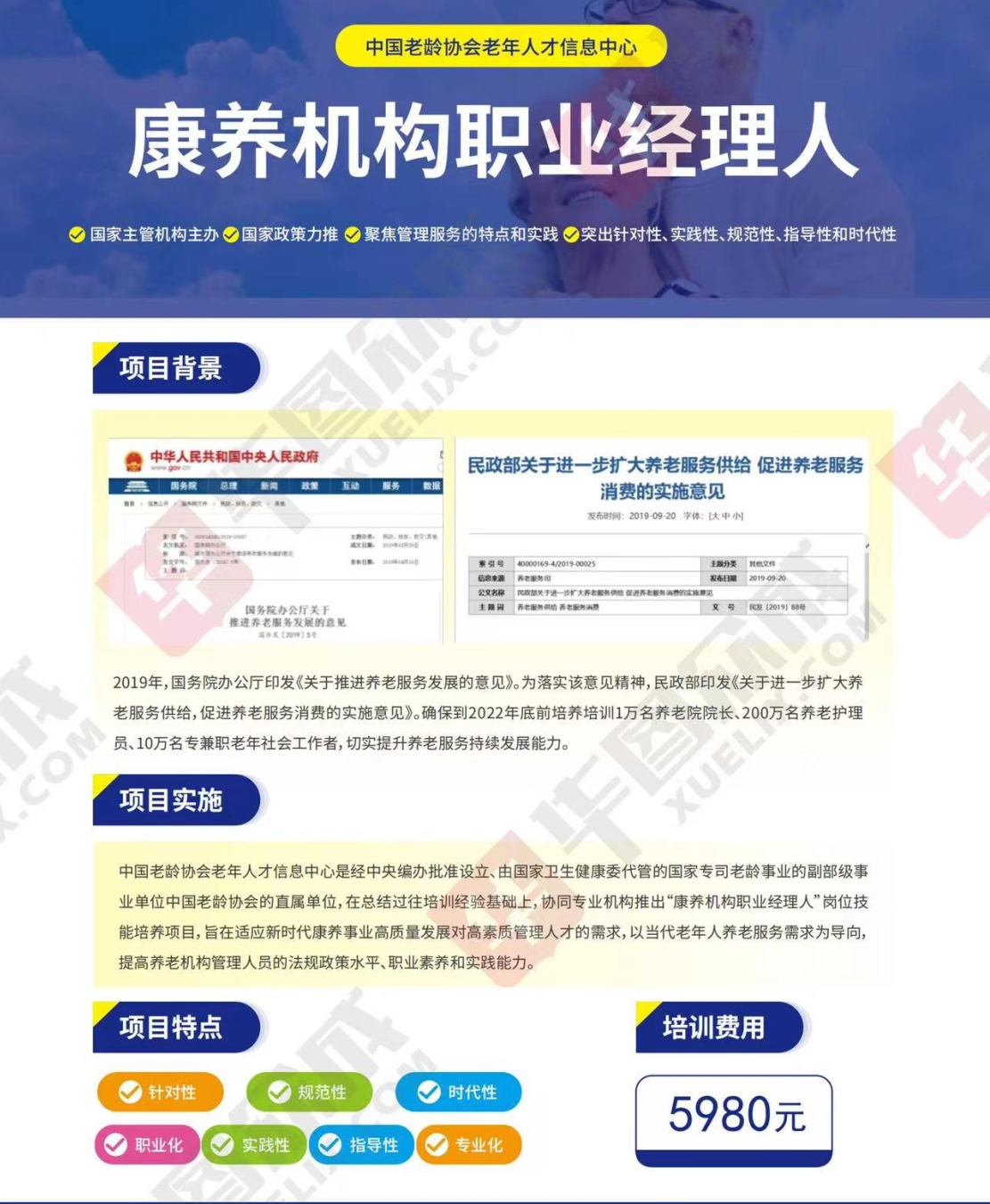 熱點商機(jī)：養(yǎng)老服務(wù)證書技能培訓(xùn)！(圖4)