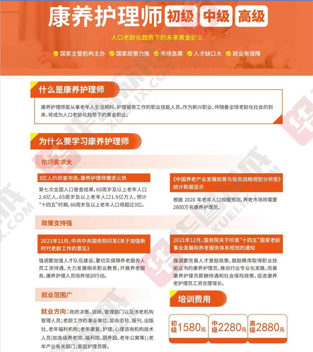 熱點商機(jī)：養(yǎng)老服務(wù)證書技能培訓(xùn)！(圖2)