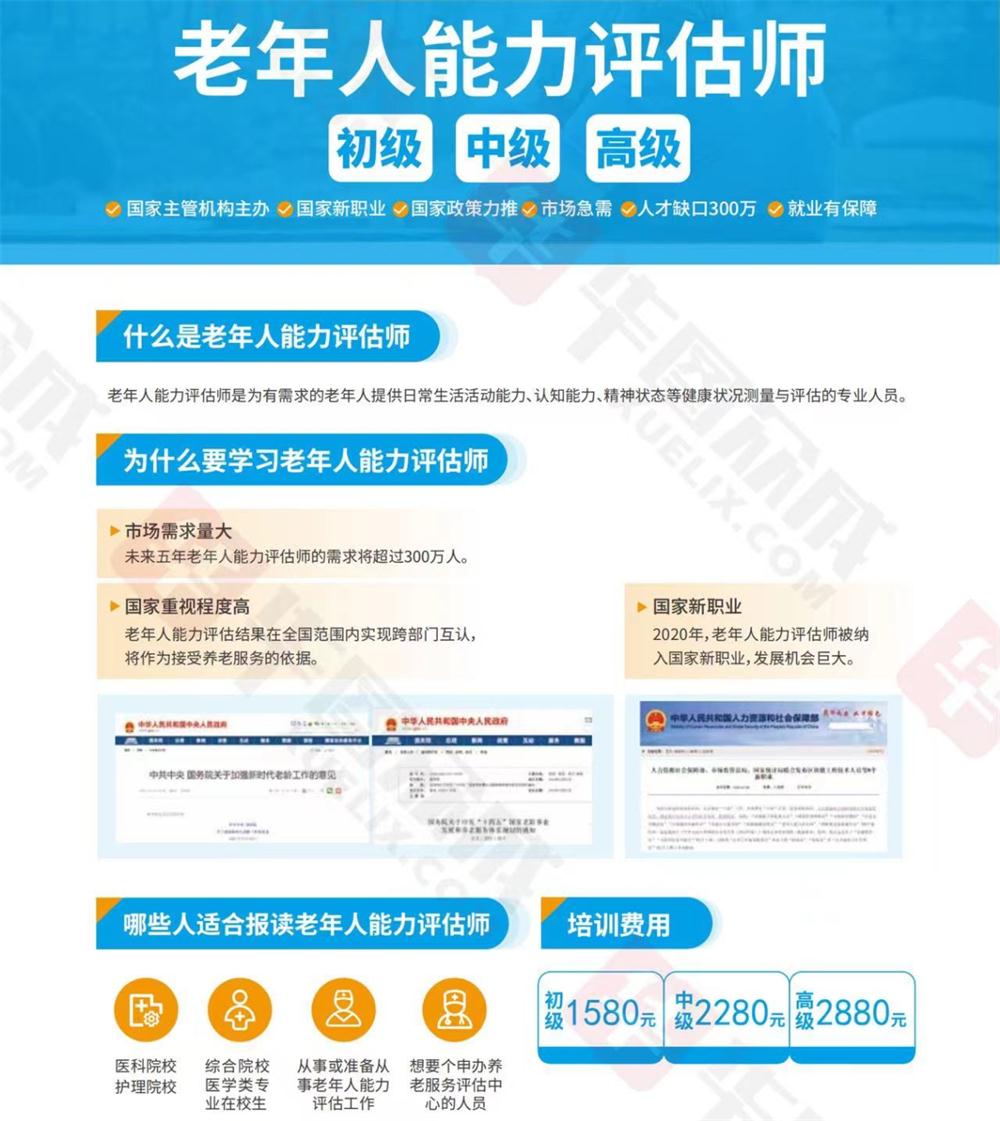 熱點商機(jī)：養(yǎng)老服務(wù)證書技能培訓(xùn)！(圖6)