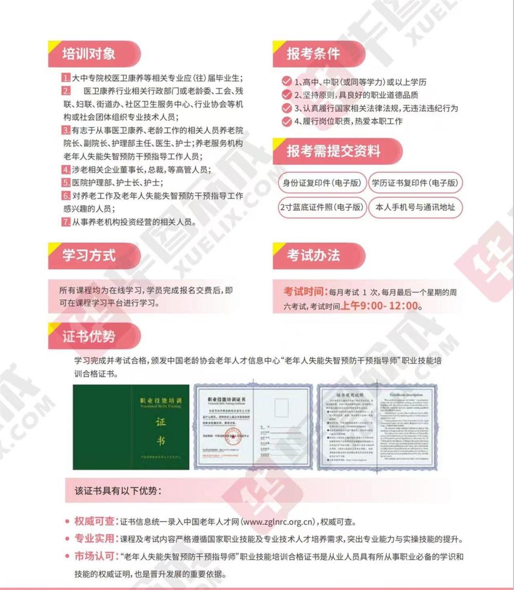 熱點商機(jī)：養(yǎng)老服務(wù)證書技能培訓(xùn)！(圖11)