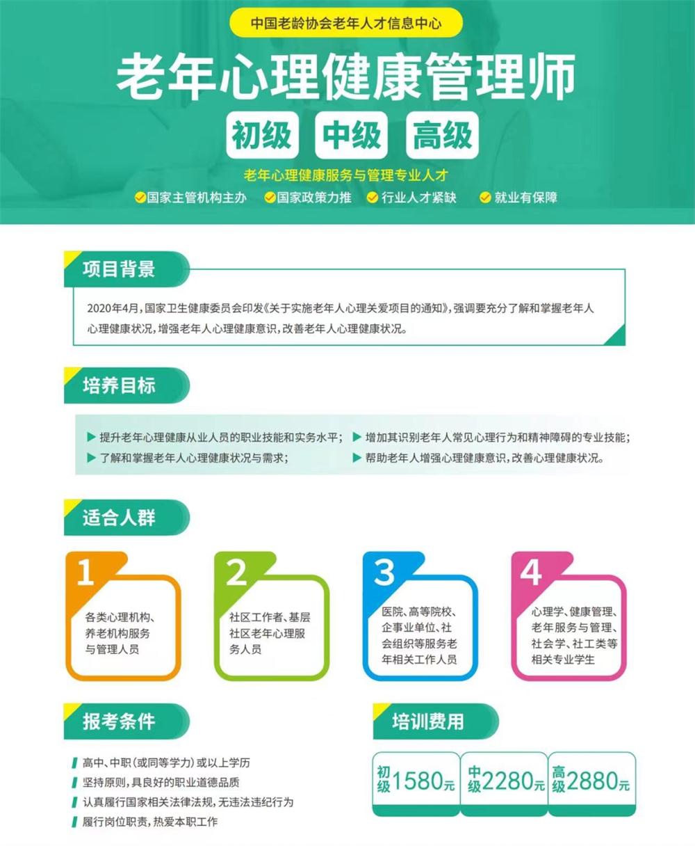 熱點商機(jī)：養(yǎng)老服務(wù)證書技能培訓(xùn)！(圖8)