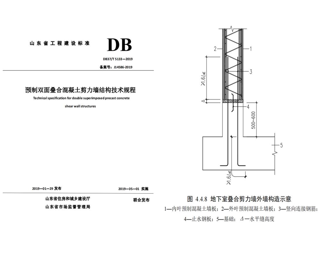 疊合柱+疊合墻：裝配式建筑建造新體系！(圖4)