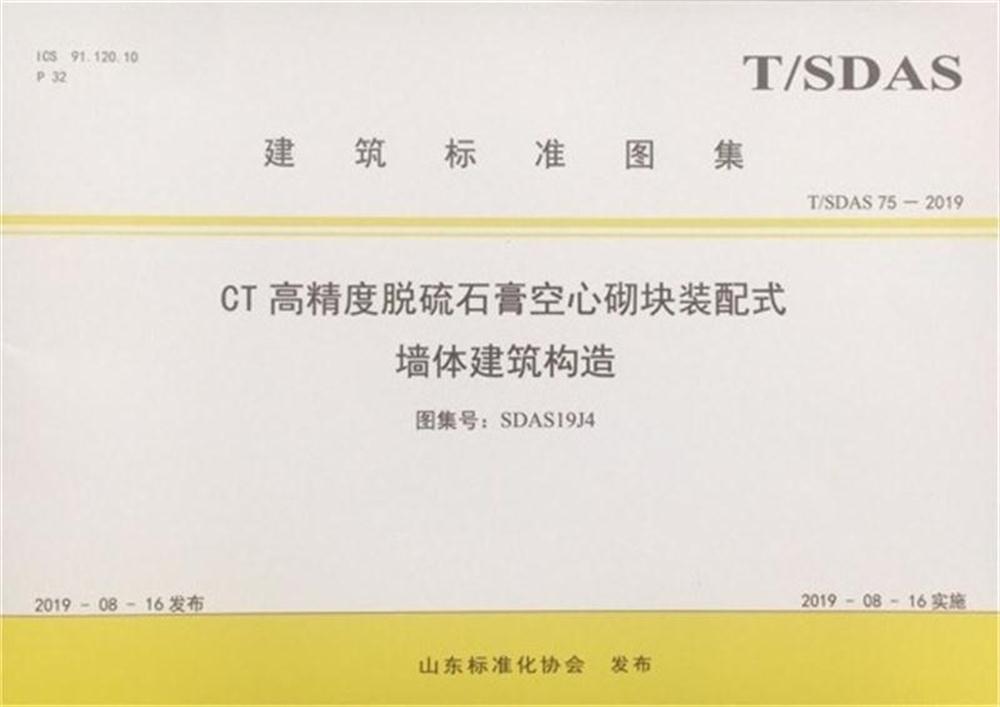 省錢的內(nèi)隔墻砌塊：免抹灰、裝配式建筑算分！(圖3)