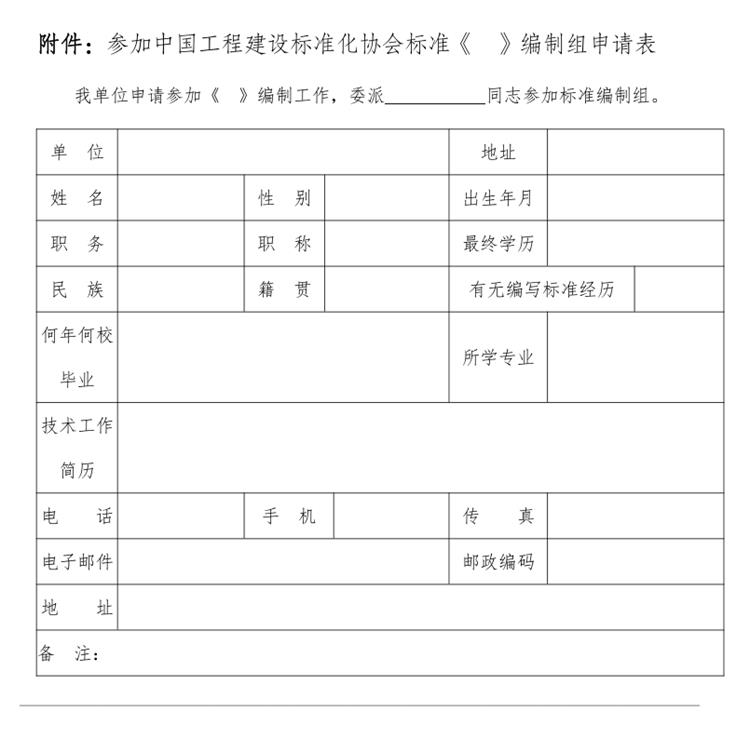 誠邀參編《鄉(xiāng)村基礎(chǔ)設(shè)施規(guī)劃設(shè)計(jì) 導(dǎo)則》！(圖3)