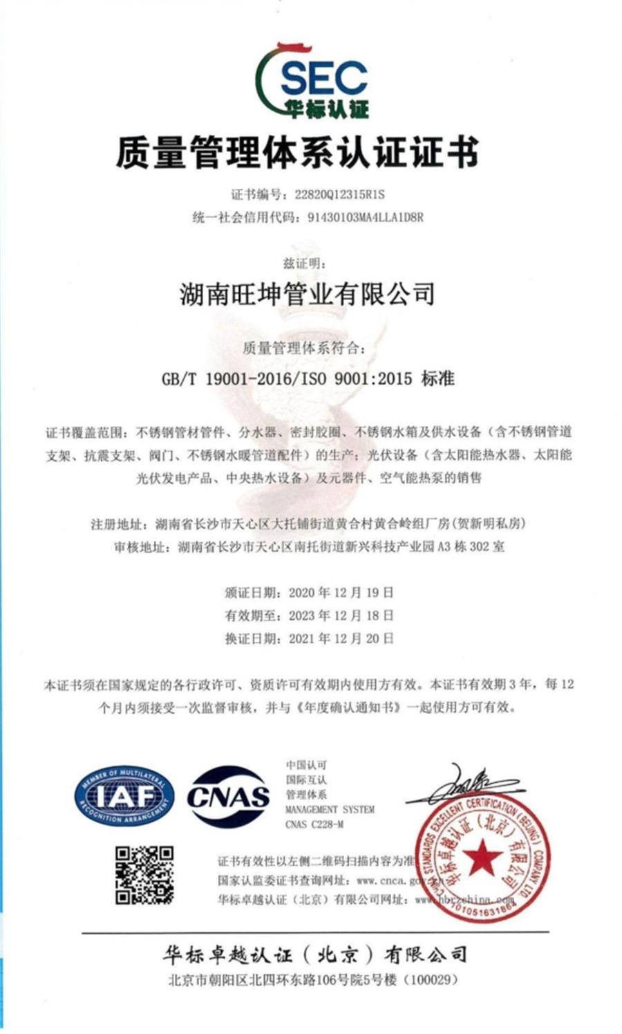 綠色工廠之產品：不銹鋼管材和管件！(圖7)