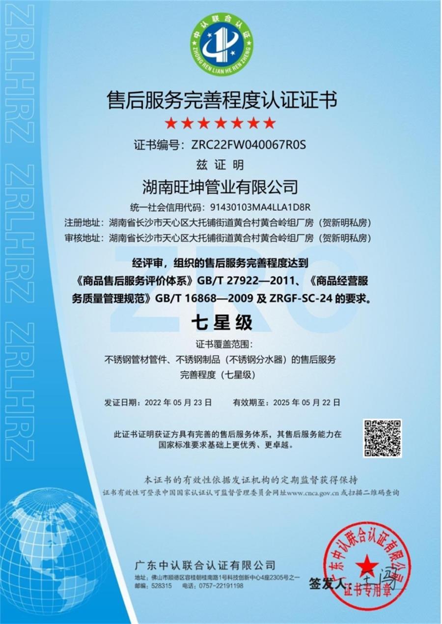 綠色工廠之產品：不銹鋼管材和管件！(圖6)