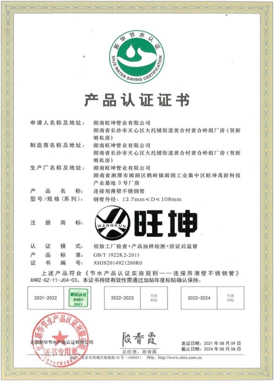 綠色工廠之產品：不銹鋼管材和管件！(圖8)