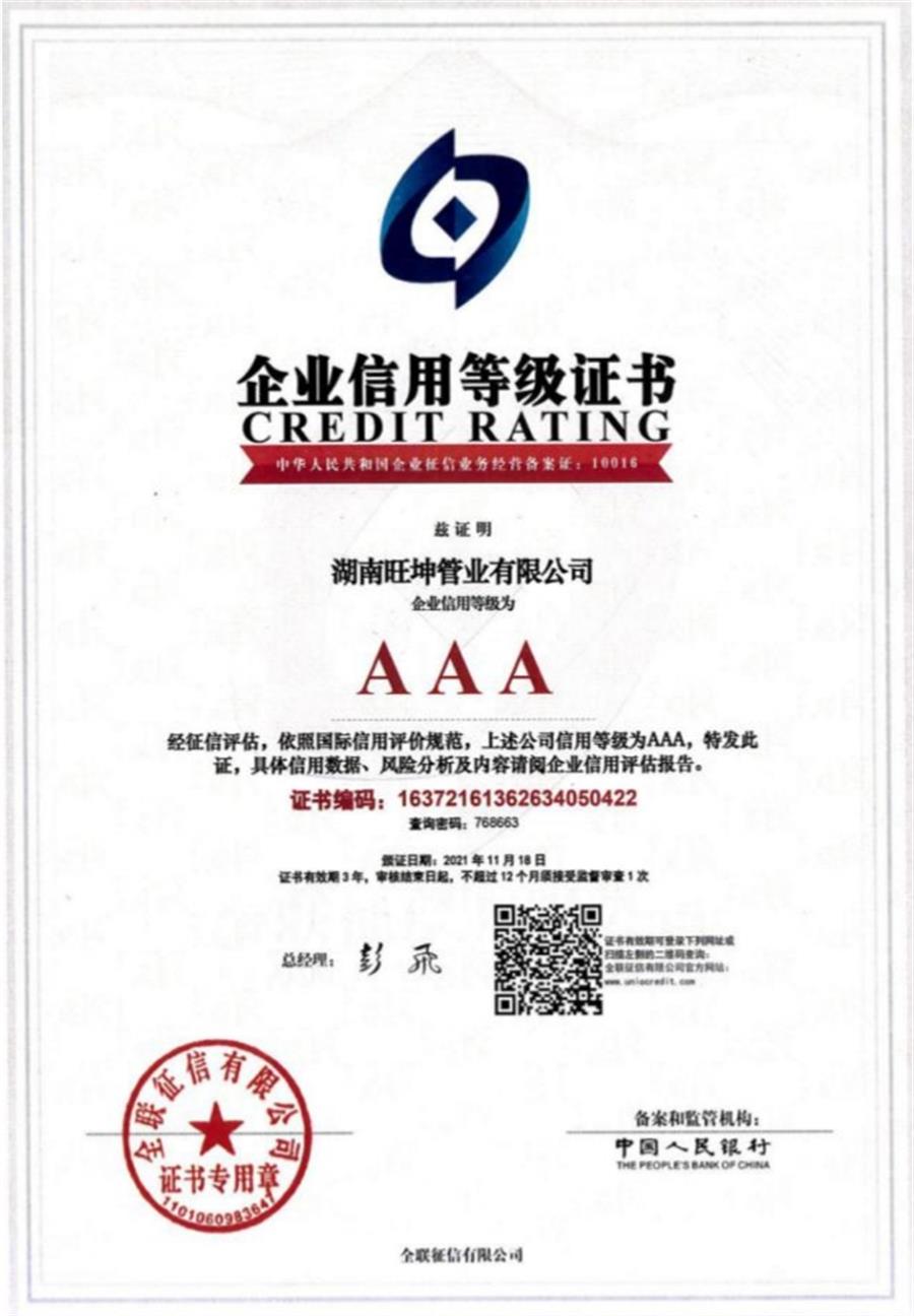 綠色工廠之產品：不銹鋼管材和管件！(圖9)