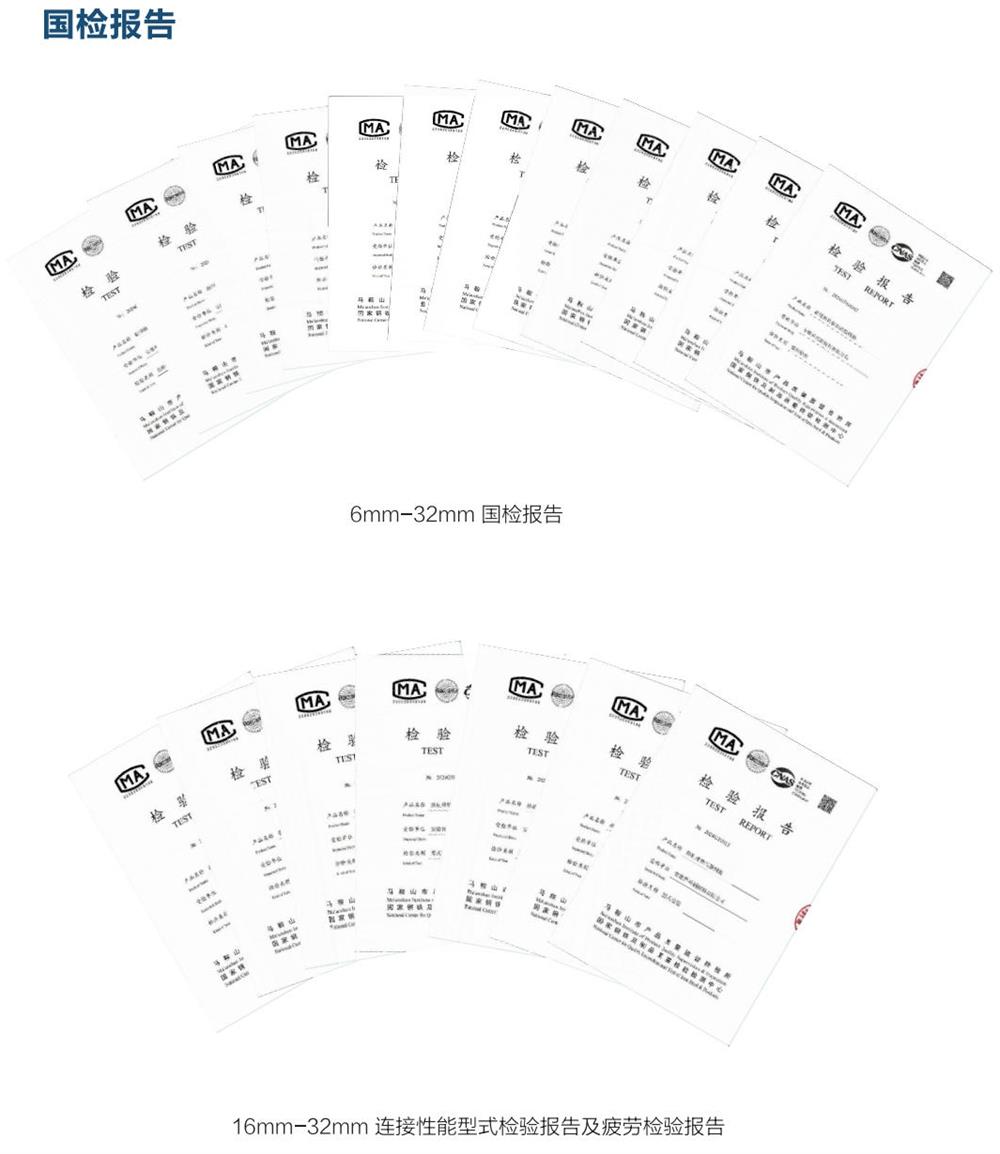 六省都在用：熱軋帶肋高強鋼筋HG6/C、HG6E/C，你的工程用了嗎？(圖5)