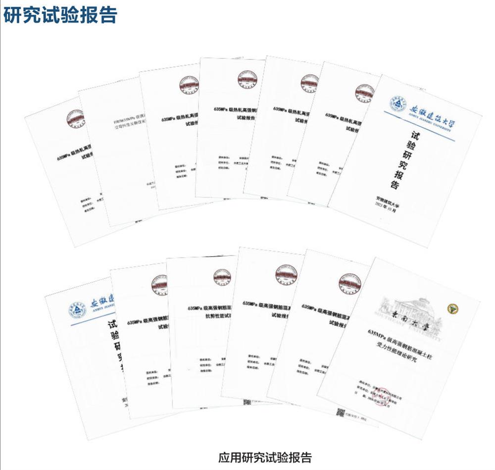六省都在用：熱軋帶肋高強鋼筋HG6/C、HG6E/C，你的工程用了嗎？(圖6)