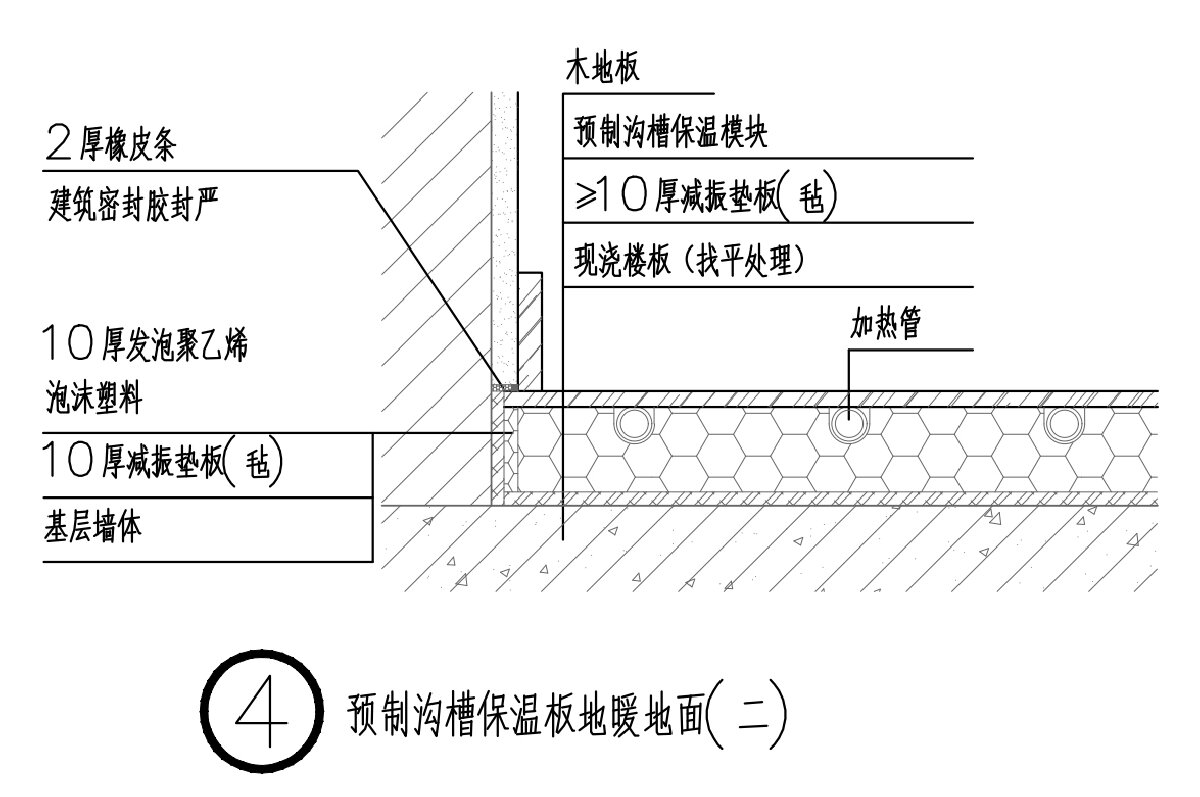 住宅分戶墻、樓面隔聲圖示（2025版）(圖6)